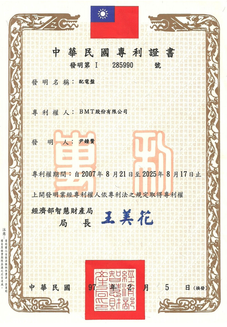 해외특허증.